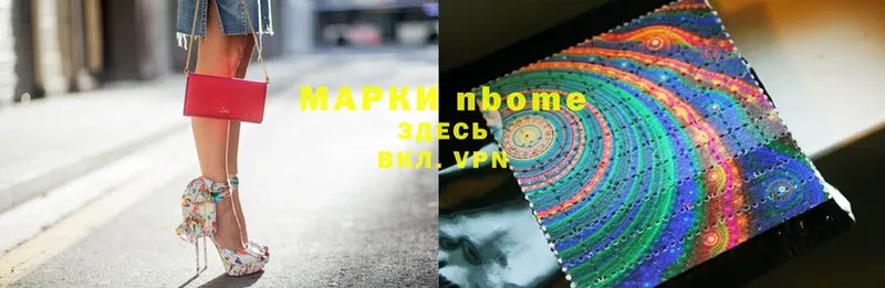 Марки 25I-NBOMe 1,8мг Новое Девяткино